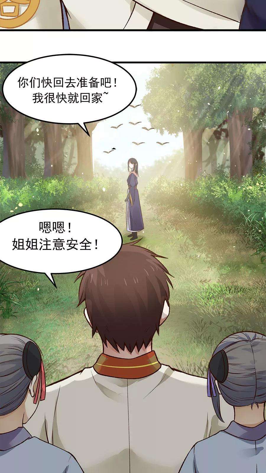 女神养成计划32话 六年后的重逢！