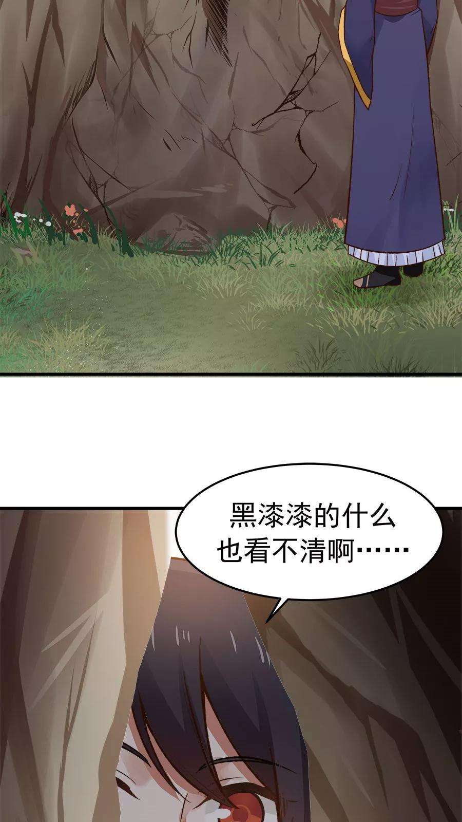 女神养成计划32话 六年后的重逢！