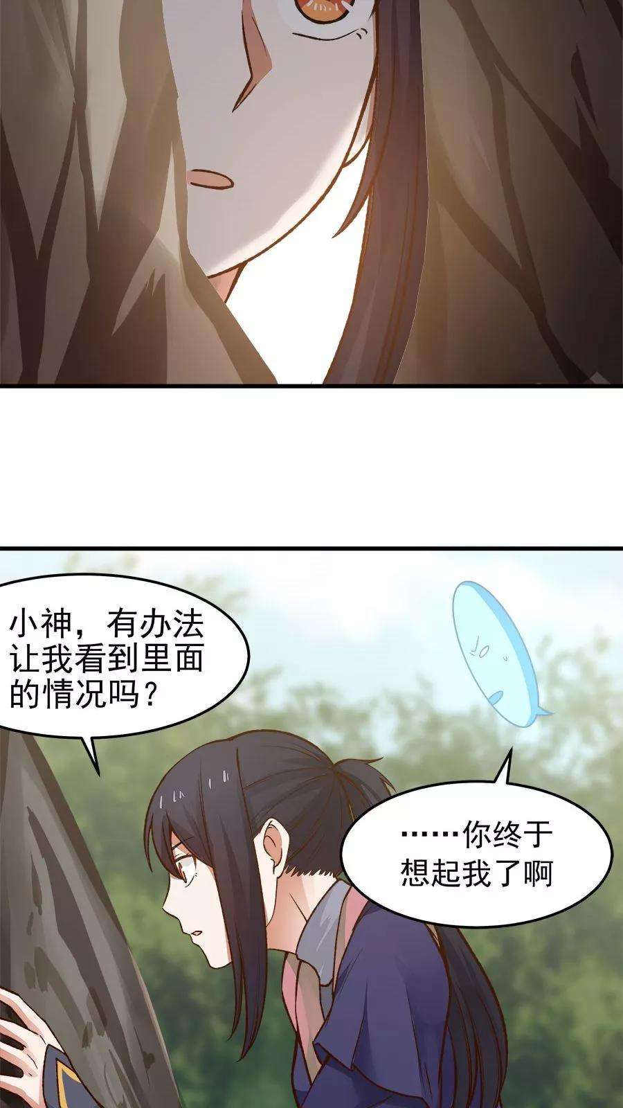 女神养成计划32话 六年后的重逢！