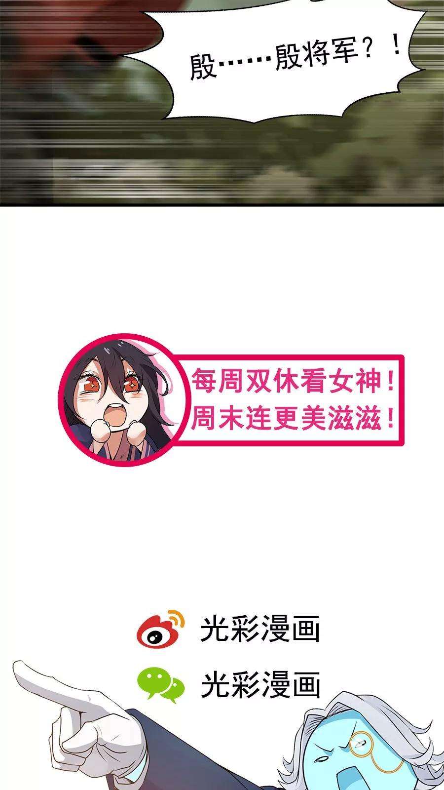 女神养成计划32话 六年后的重逢！