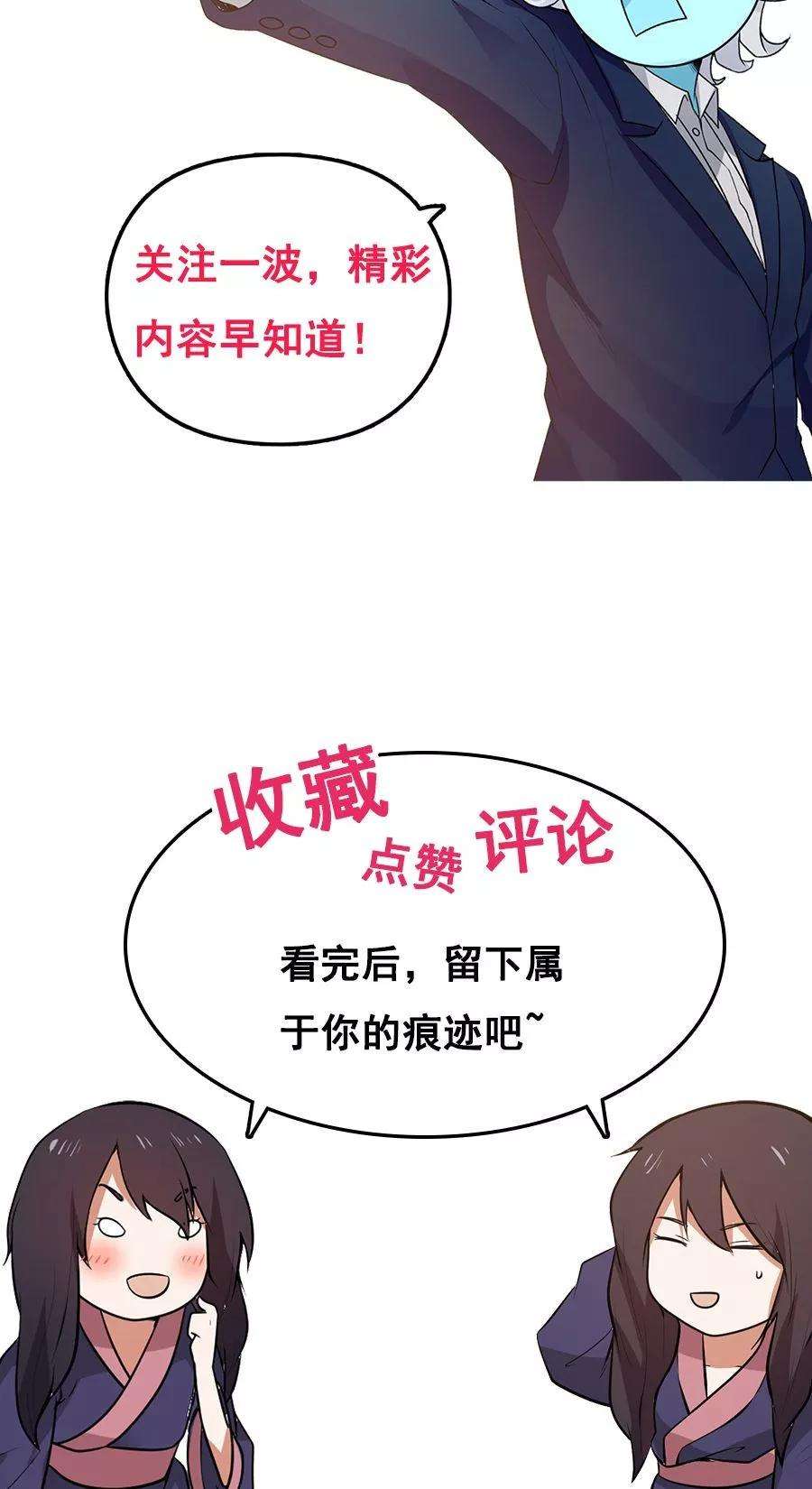 女神养成计划32话 六年后的重逢！