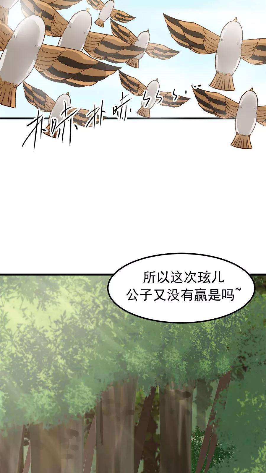 女神养成计划32话 六年后的重逢！