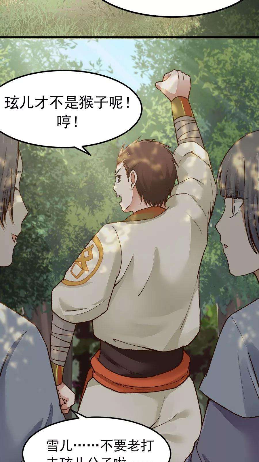 女神养成计划32话 六年后的重逢！