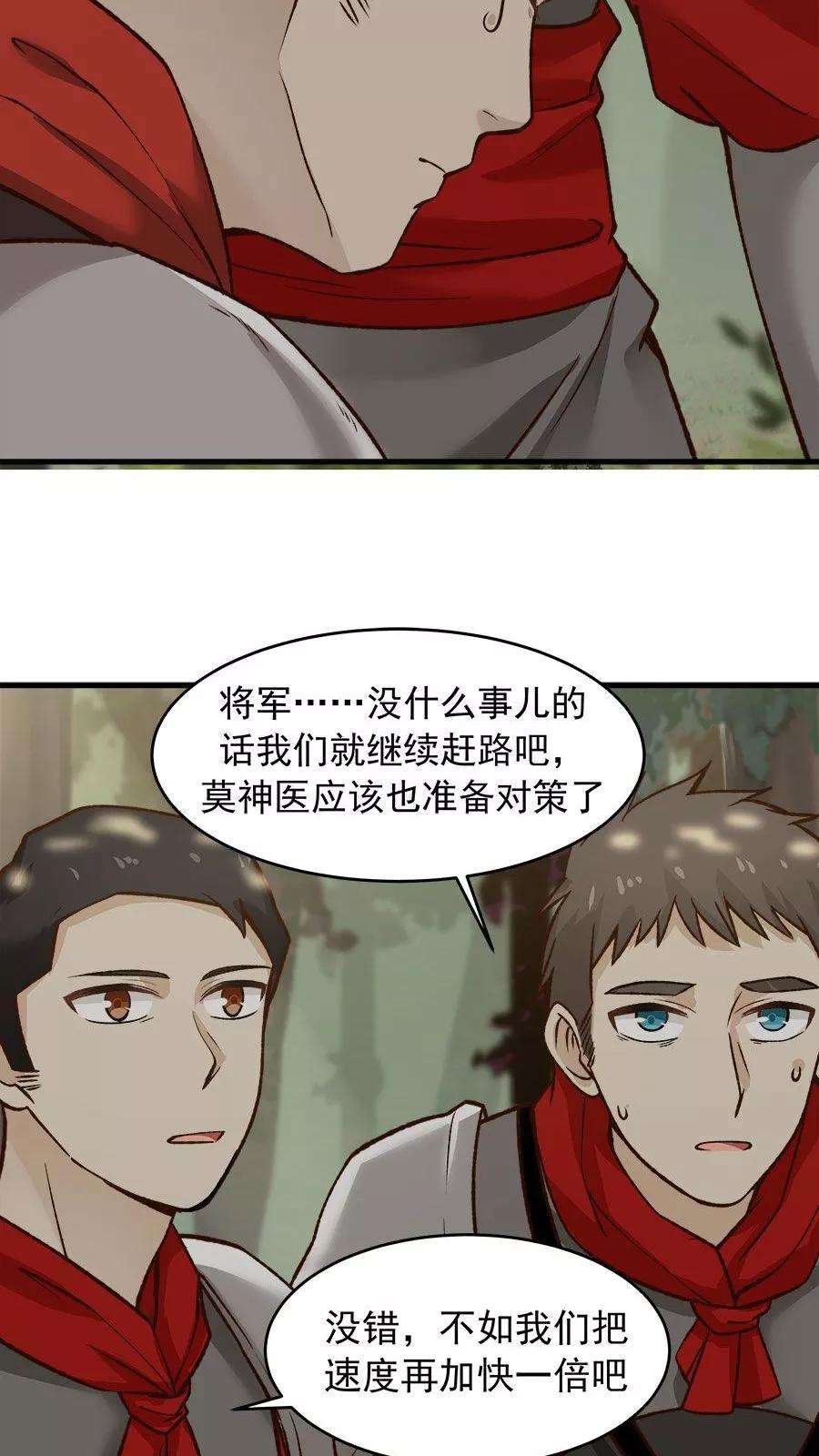 女神养成计划33话 确认过眼神！