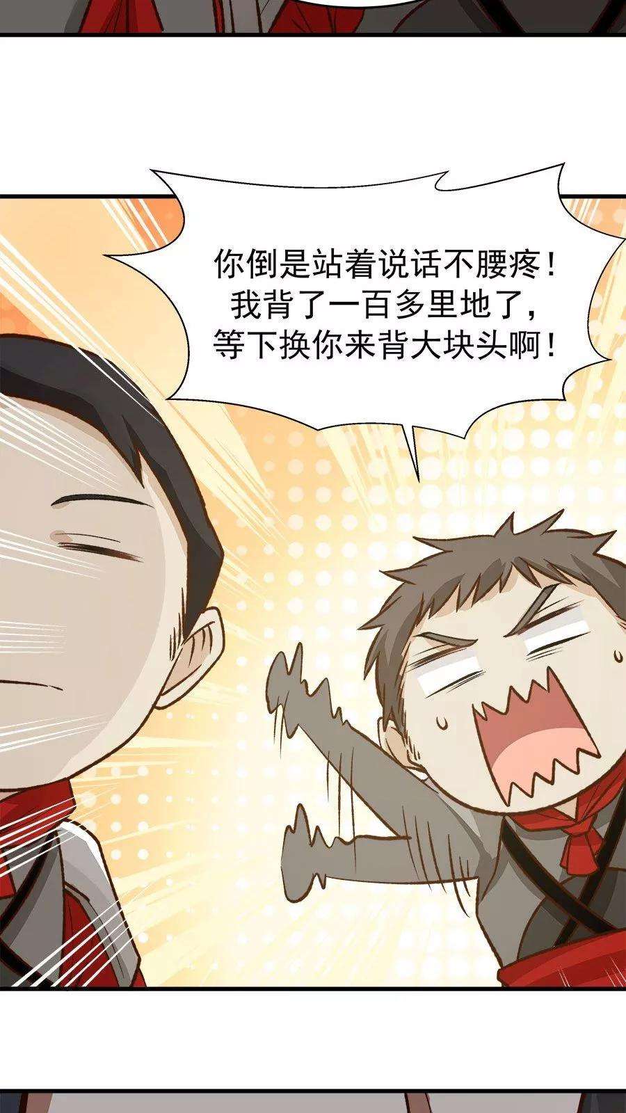 女神养成计划33话 确认过眼神！