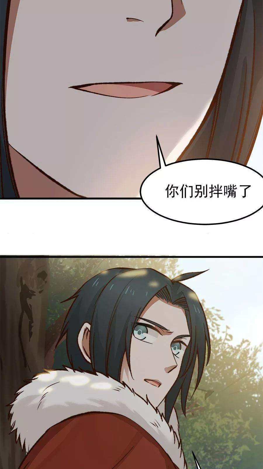 女神养成计划33话 确认过眼神！