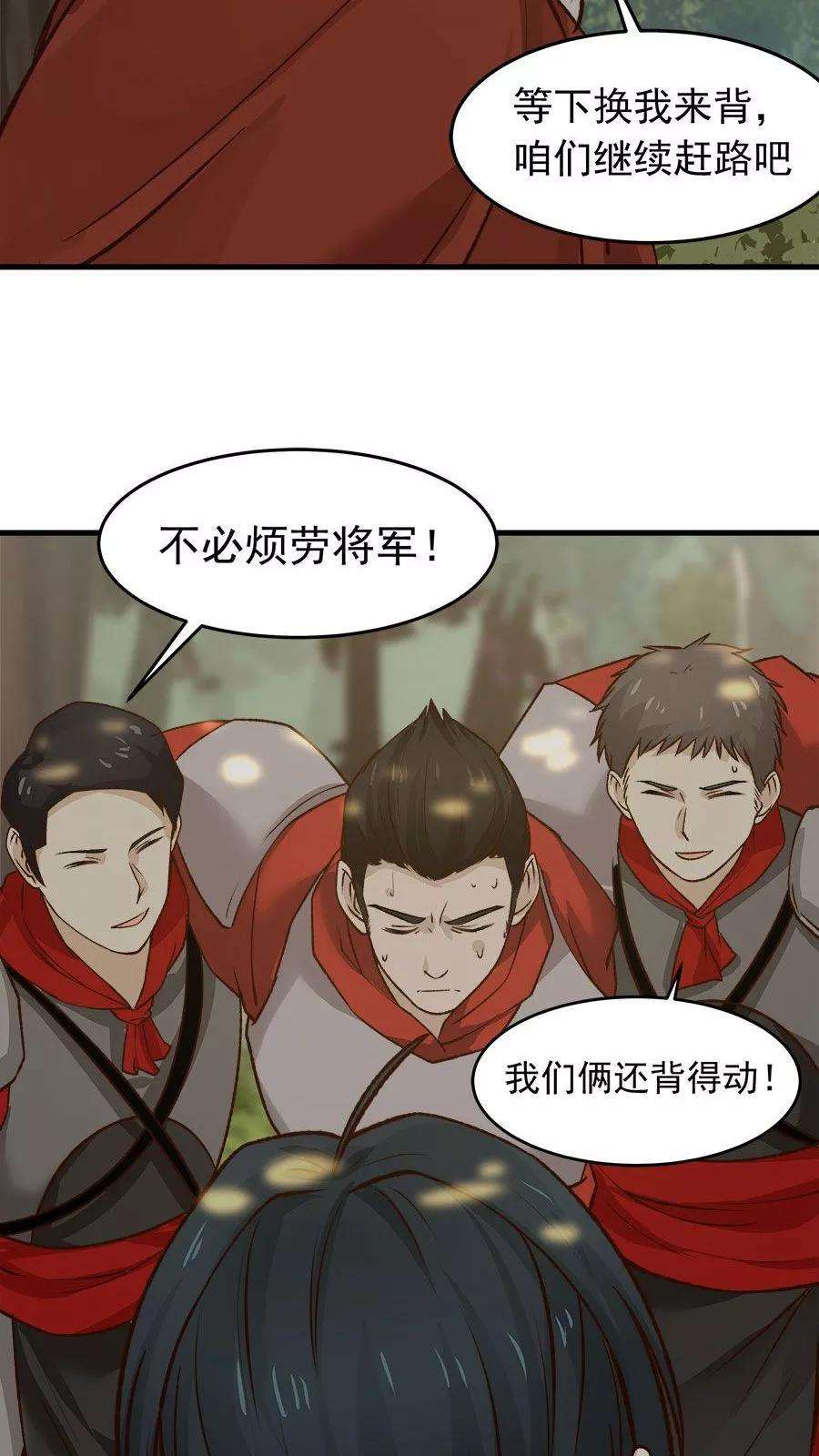 女神养成计划33话 确认过眼神！