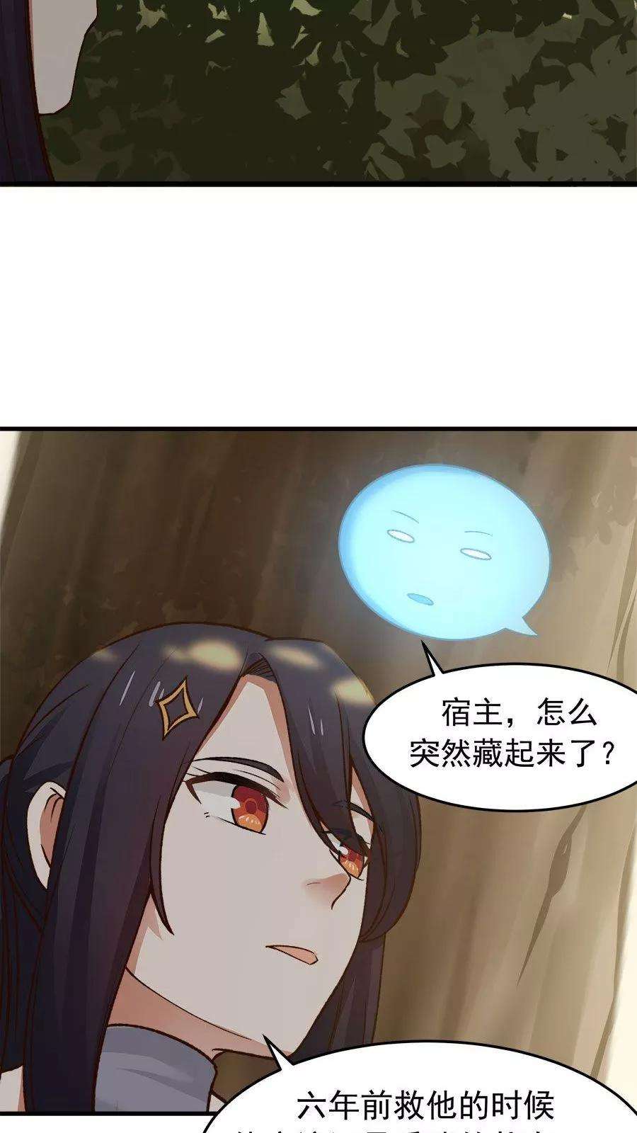 女神养成计划33话 确认过眼神！