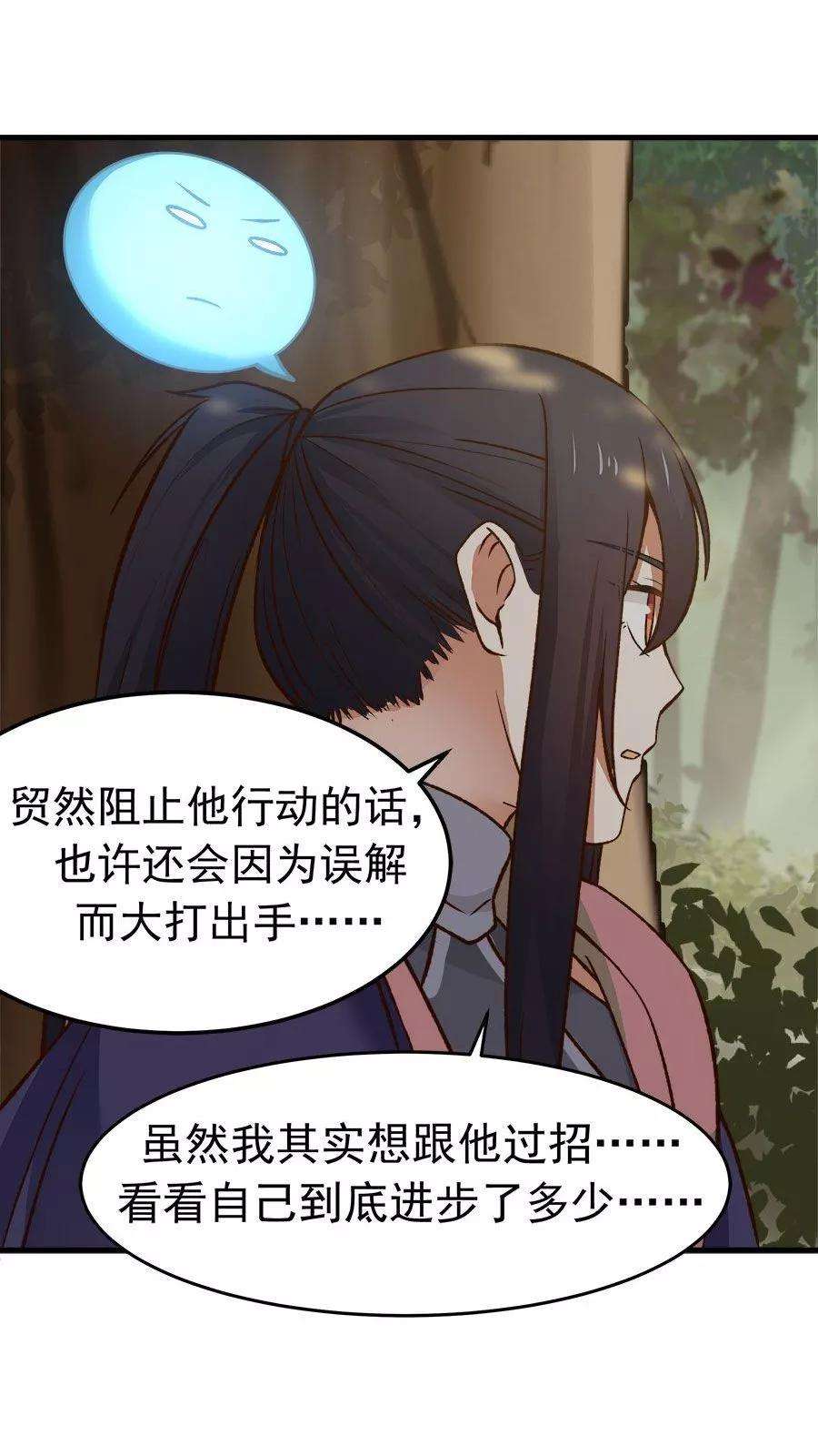 女神养成计划33话 确认过眼神！