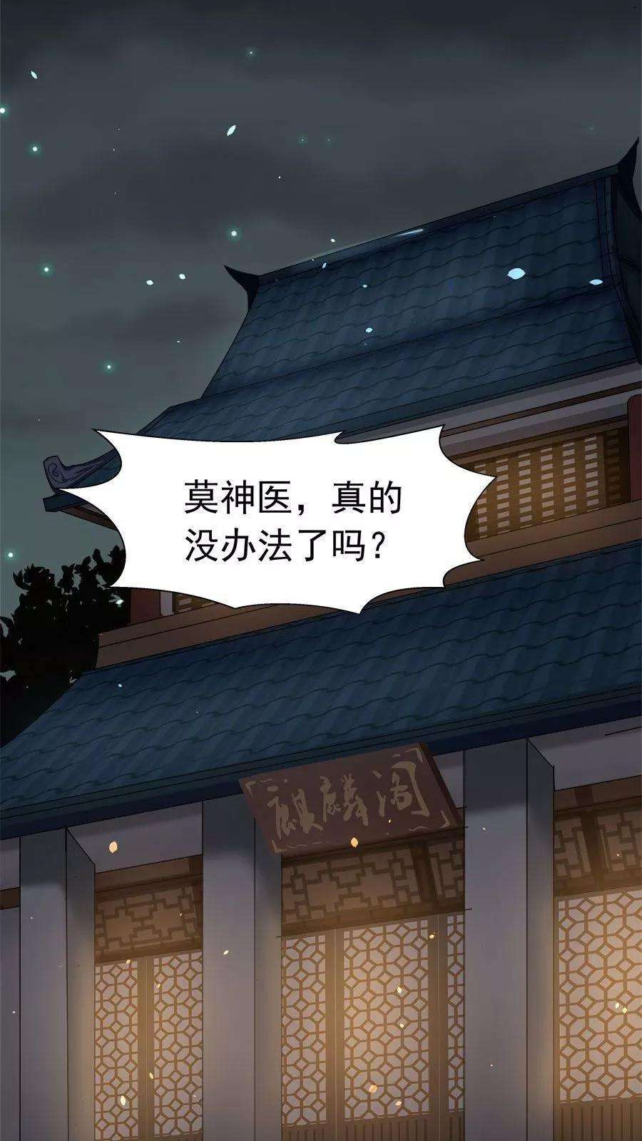 女神养成计划33话 确认过眼神！