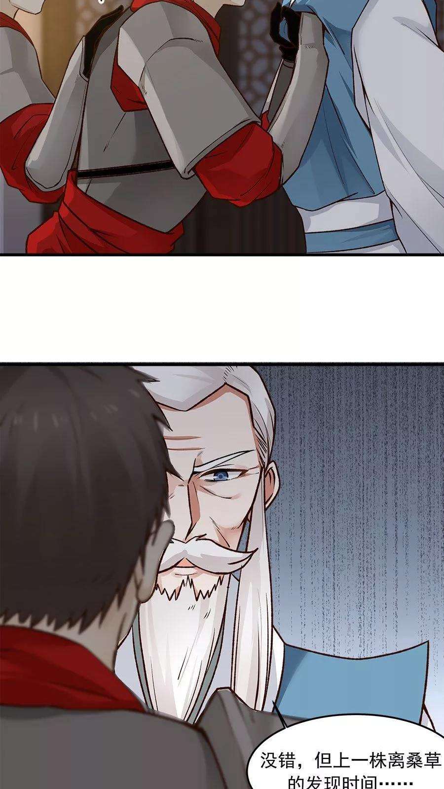 女神养成计划33话 确认过眼神！