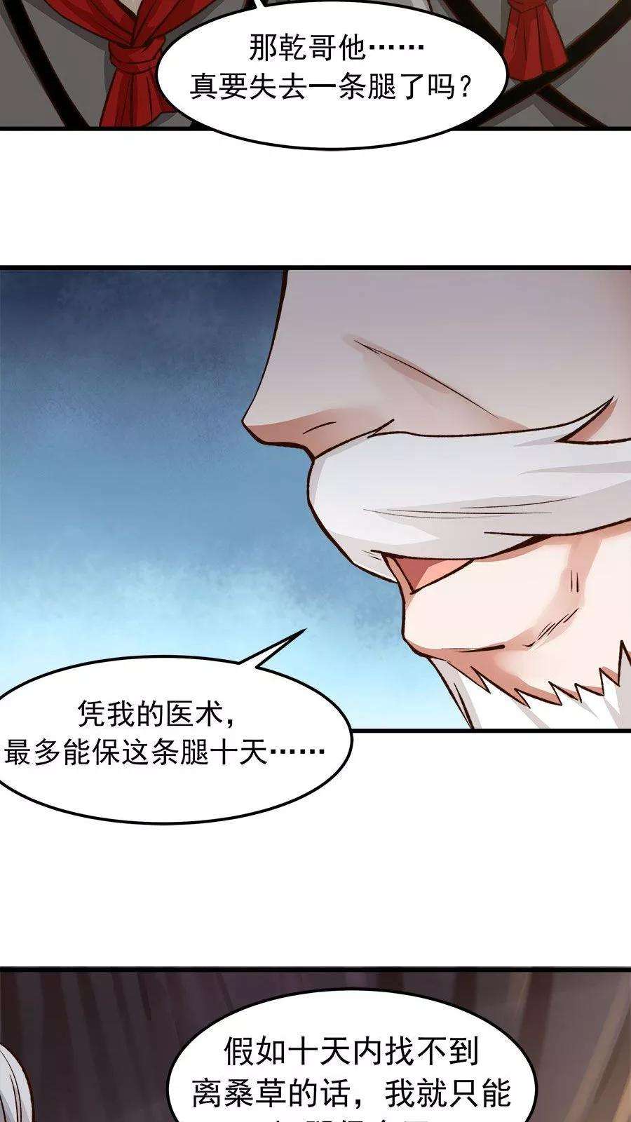 女神养成计划33话 确认过眼神！