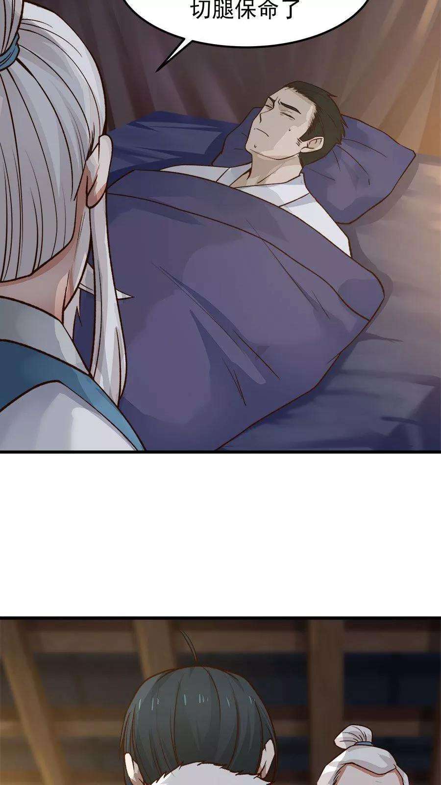 女神养成计划33话 确认过眼神！