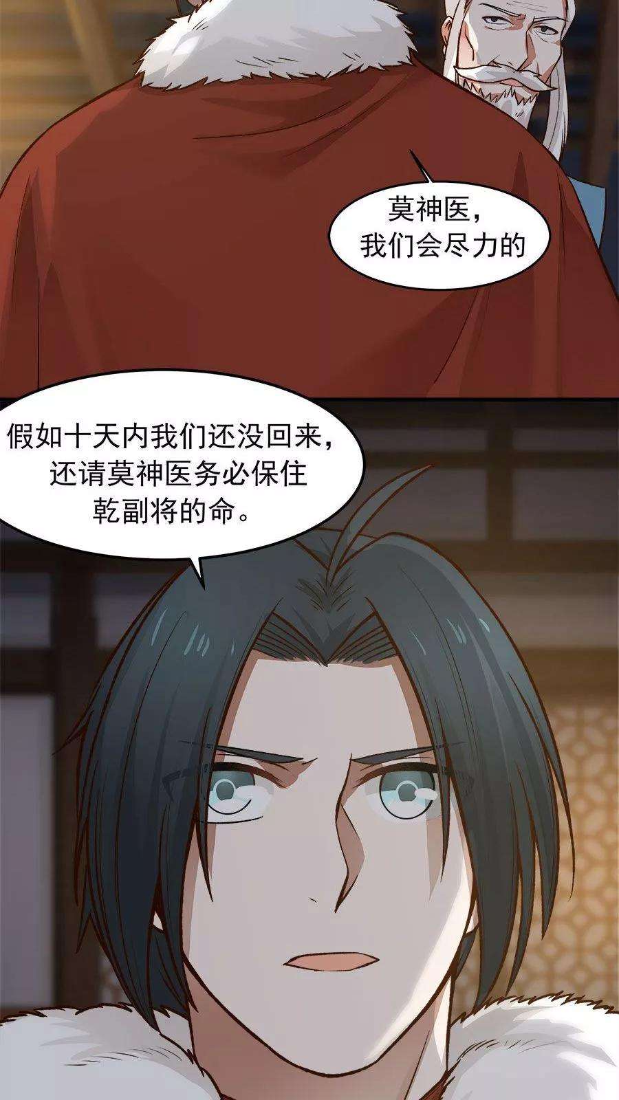 女神养成计划33话 确认过眼神！