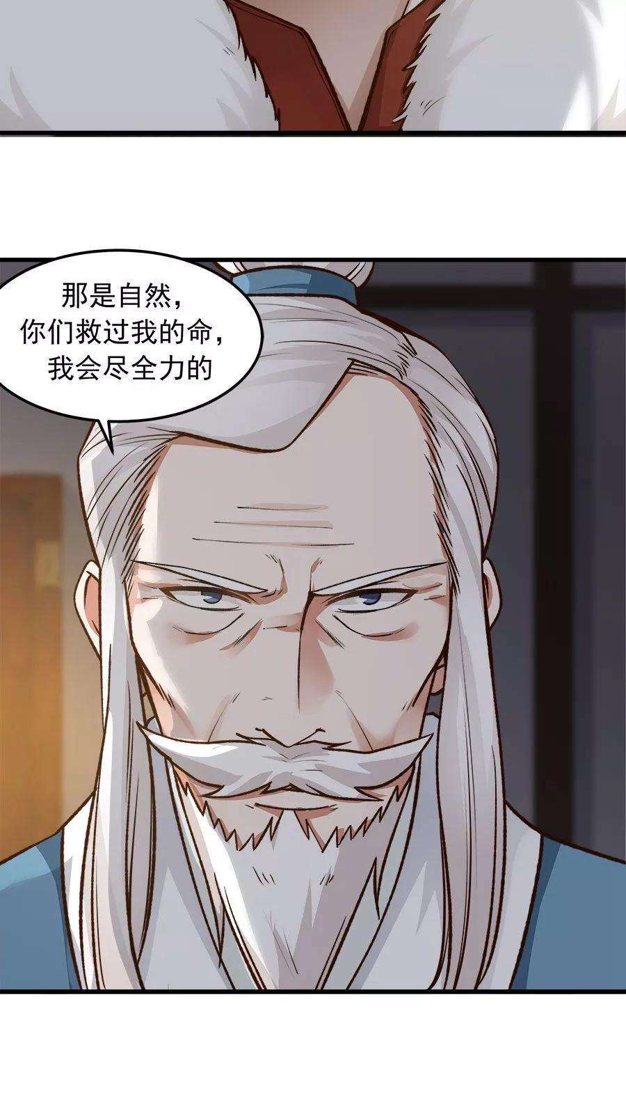 女神养成计划33话 确认过眼神！