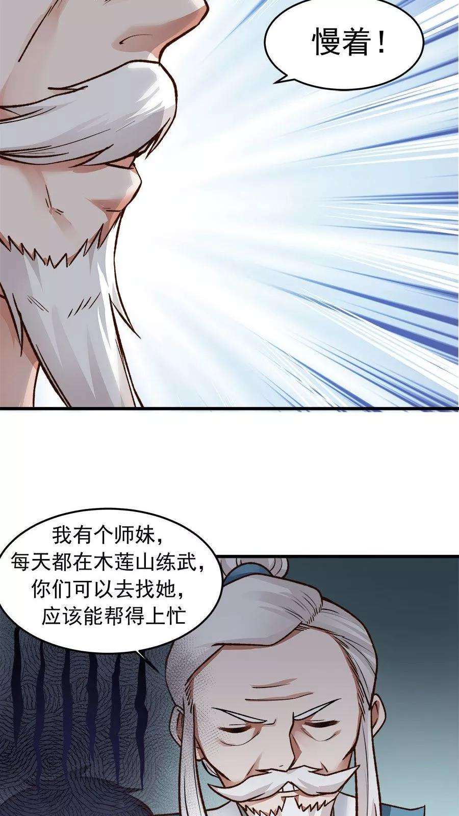 女神养成计划33话 确认过眼神！