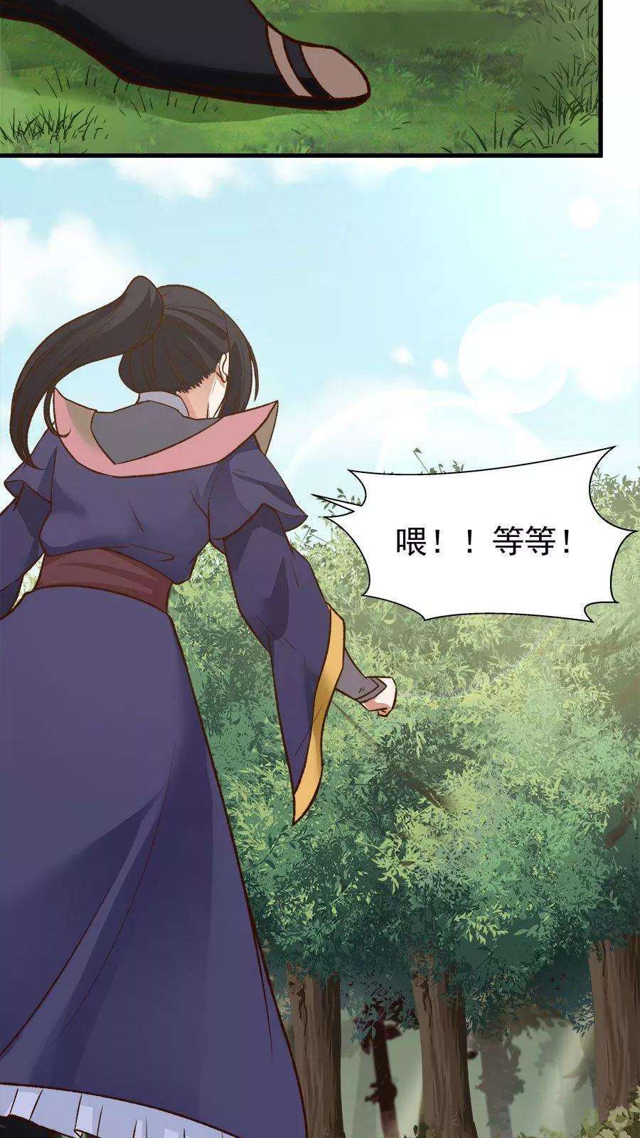 女神养成计划33话 确认过眼神！