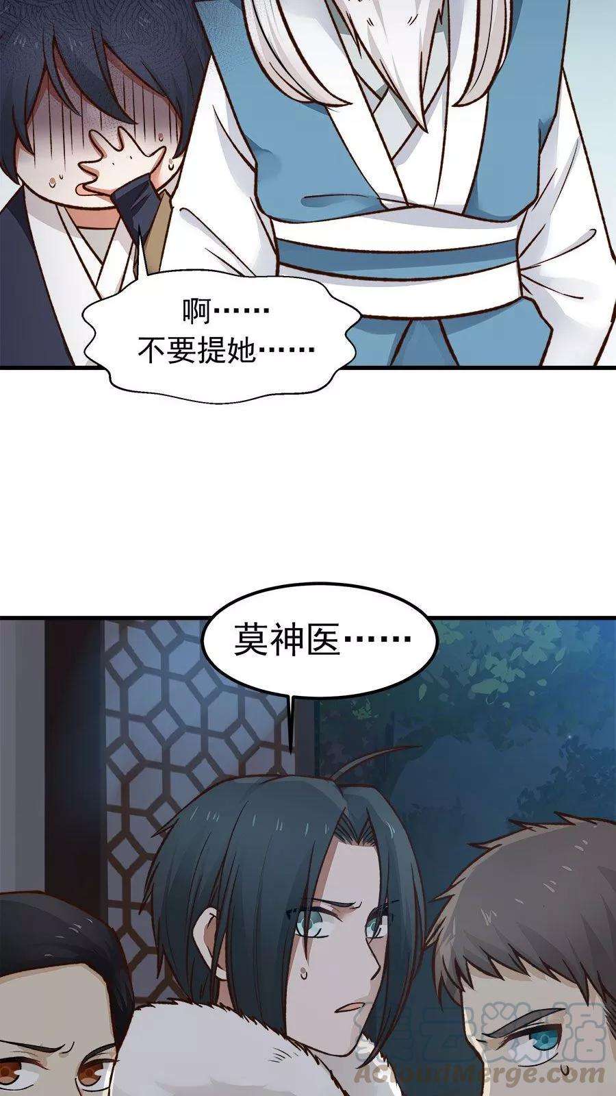 女神养成计划33话 确认过眼神！