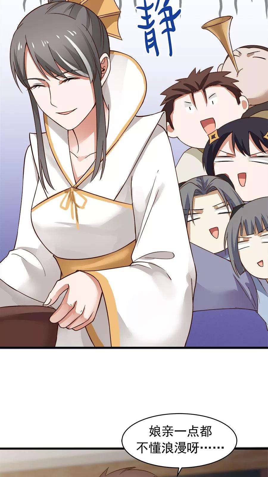 女神养成计划34话 今夜，我需要你！