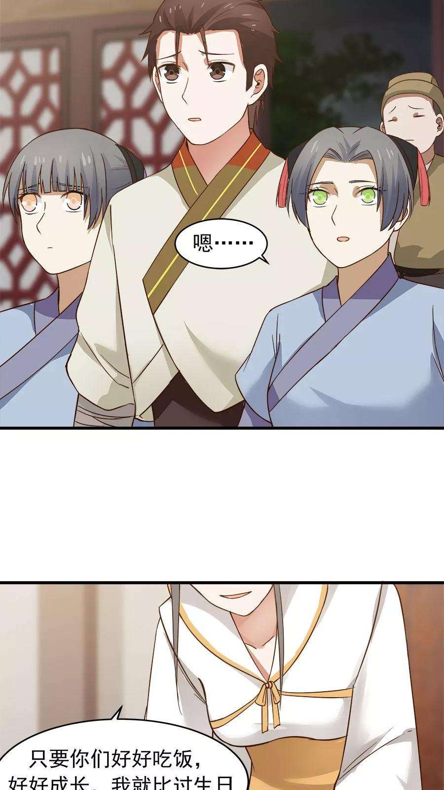 女神养成计划34话 今夜，我需要你！