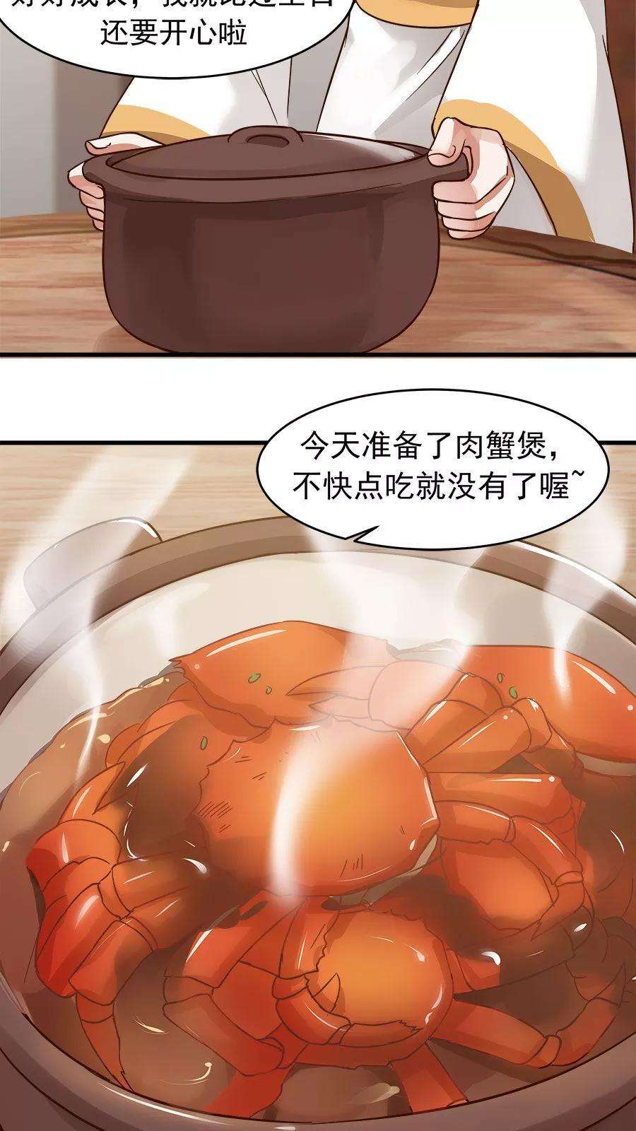 女神养成计划34话 今夜，我需要你！