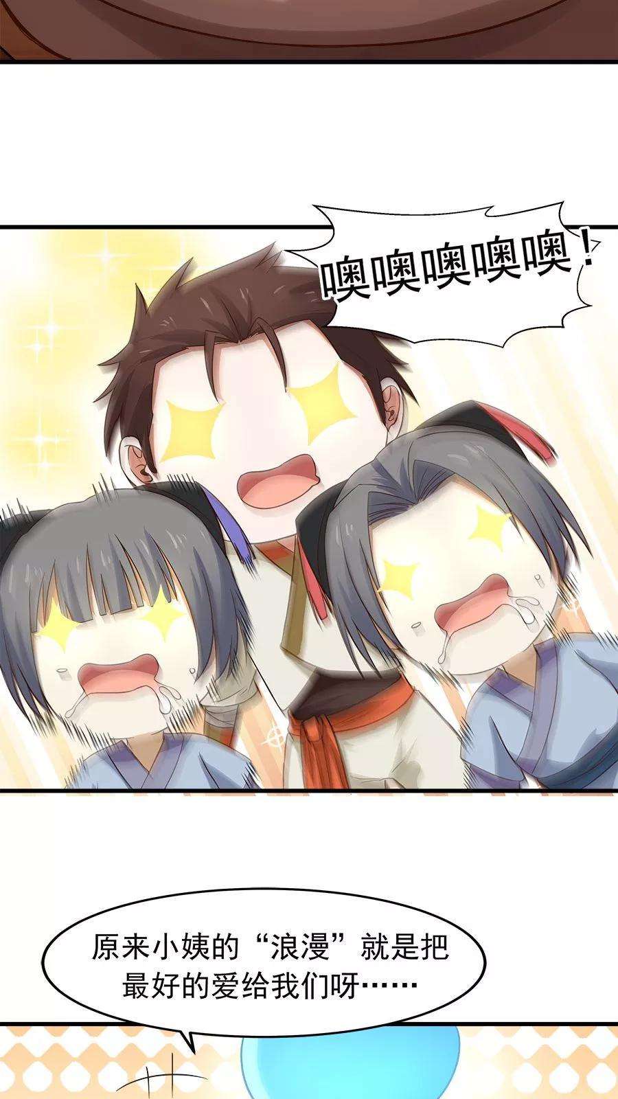 女神养成计划34话 今夜，我需要你！