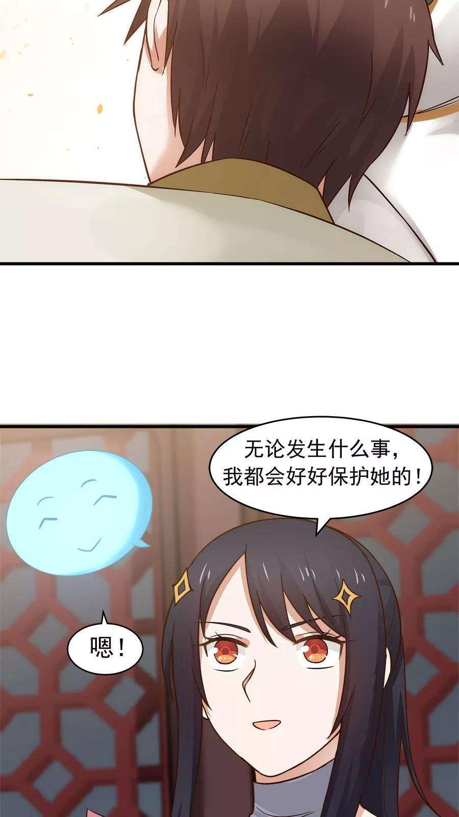 女神养成计划34话 今夜，我需要你！