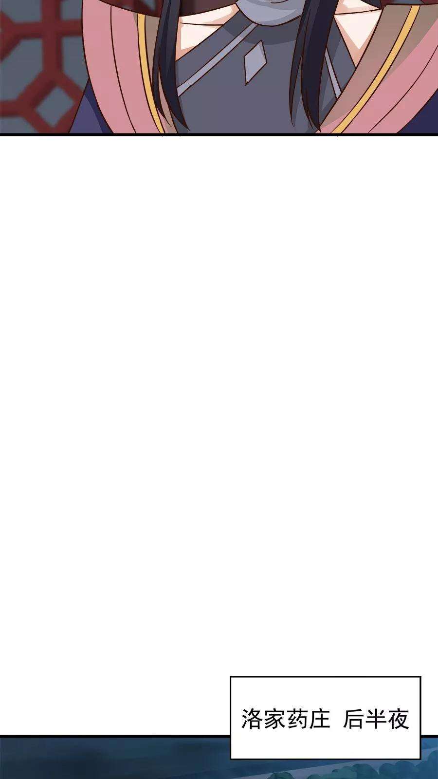 女神养成计划34话 今夜，我需要你！