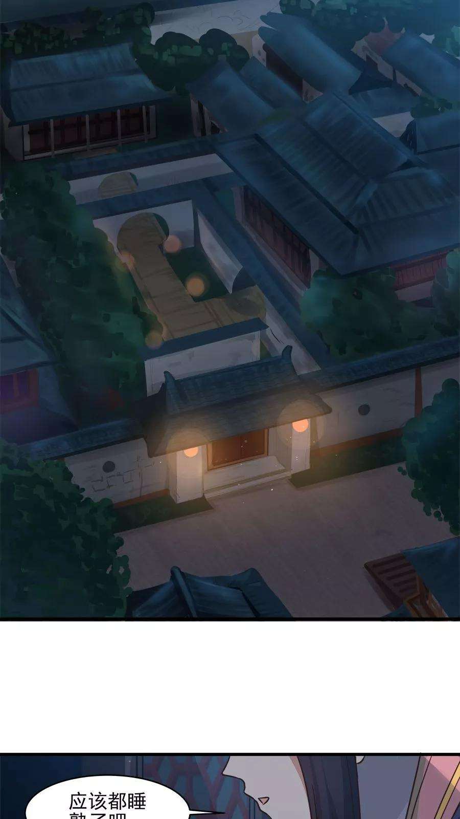 女神养成计划34话 今夜，我需要你！