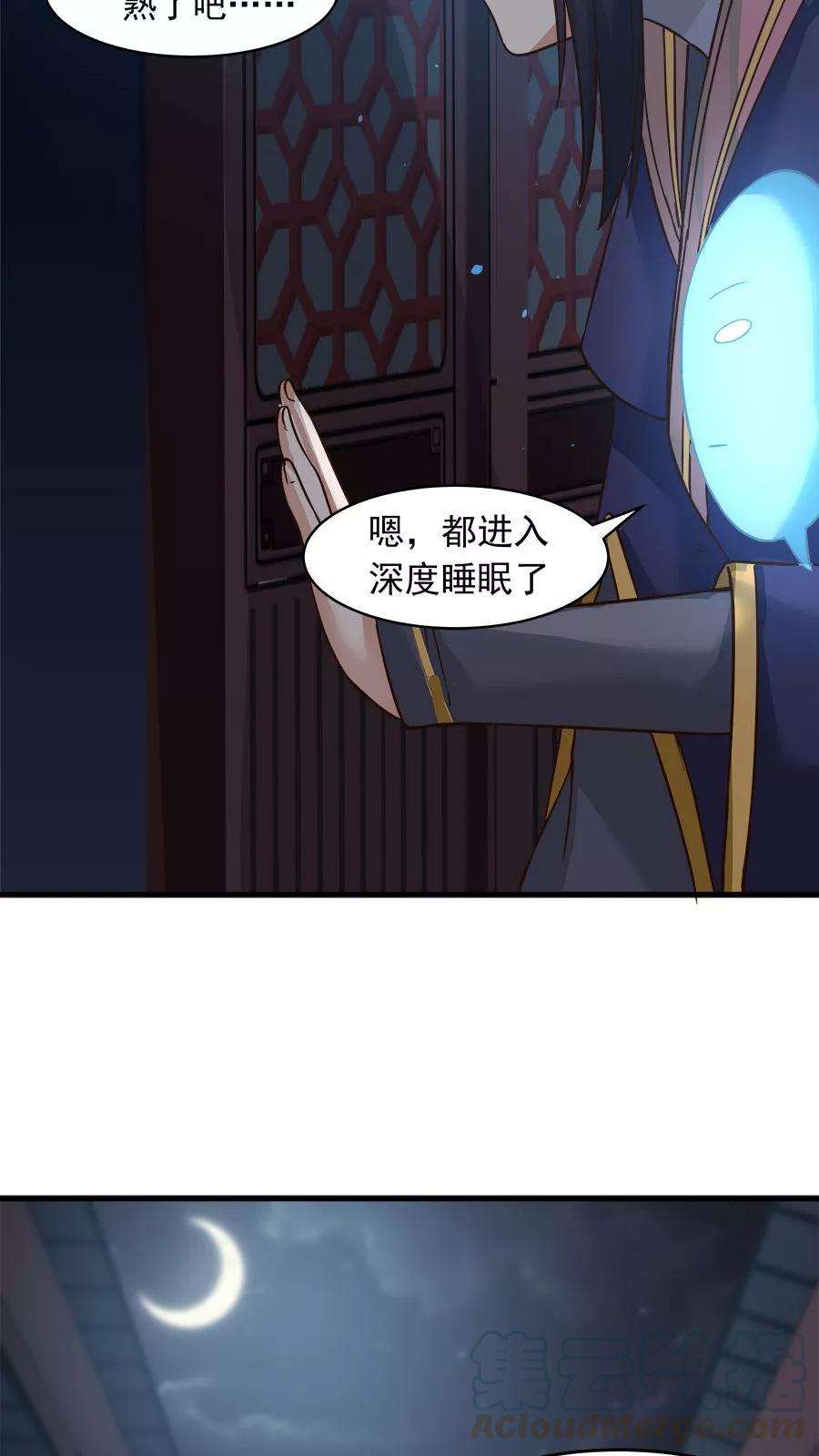 女神养成计划34话 今夜，我需要你！