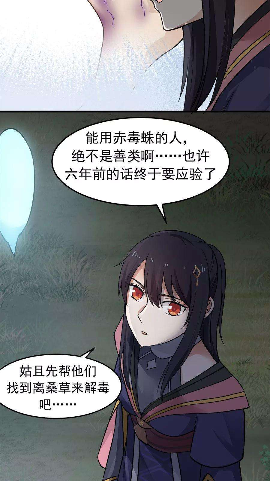 女神养成计划34话 今夜，我需要你！