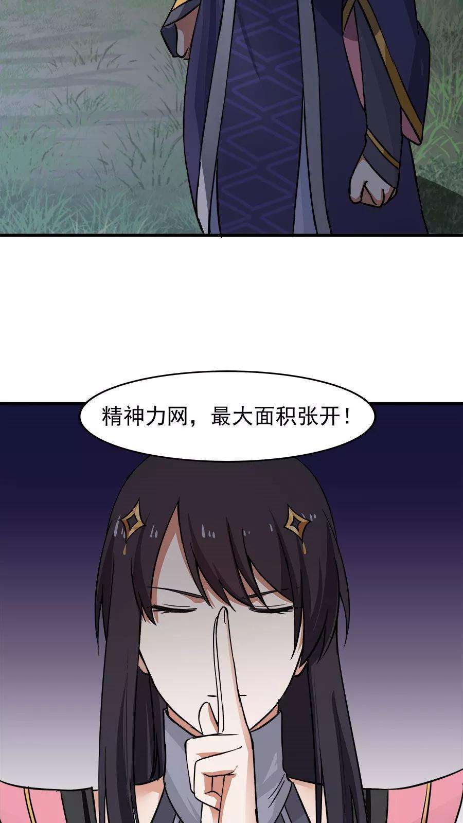 女神养成计划34话 今夜，我需要你！