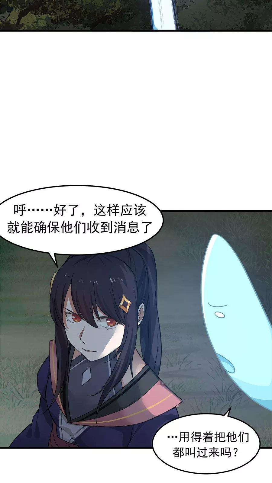 女神养成计划34话 今夜，我需要你！