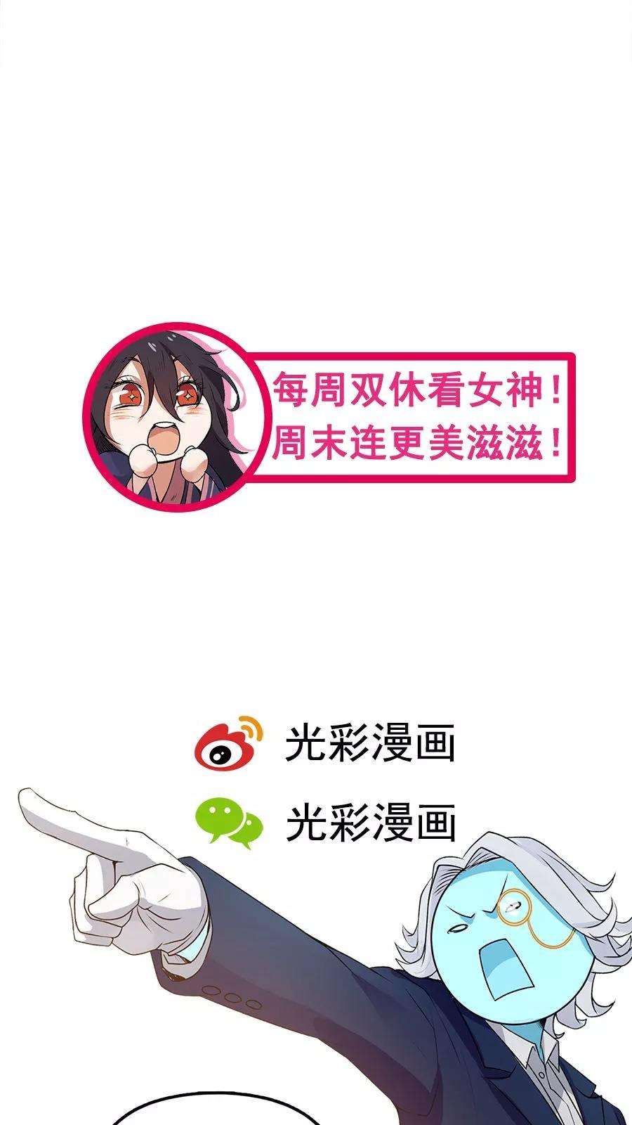 女神养成计划34话 今夜，我需要你！