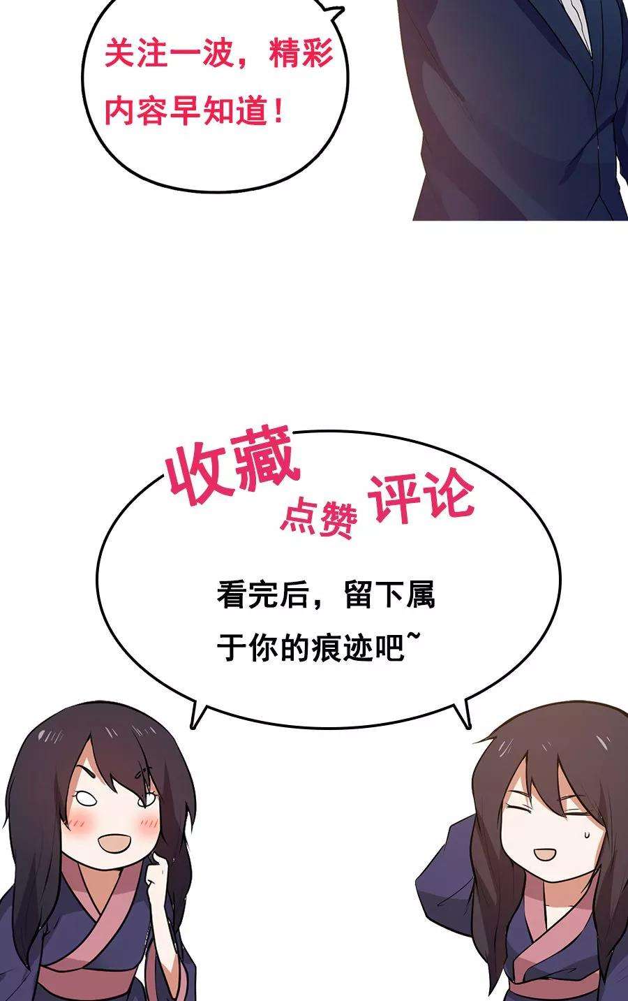 女神养成计划34话 今夜，我需要你！