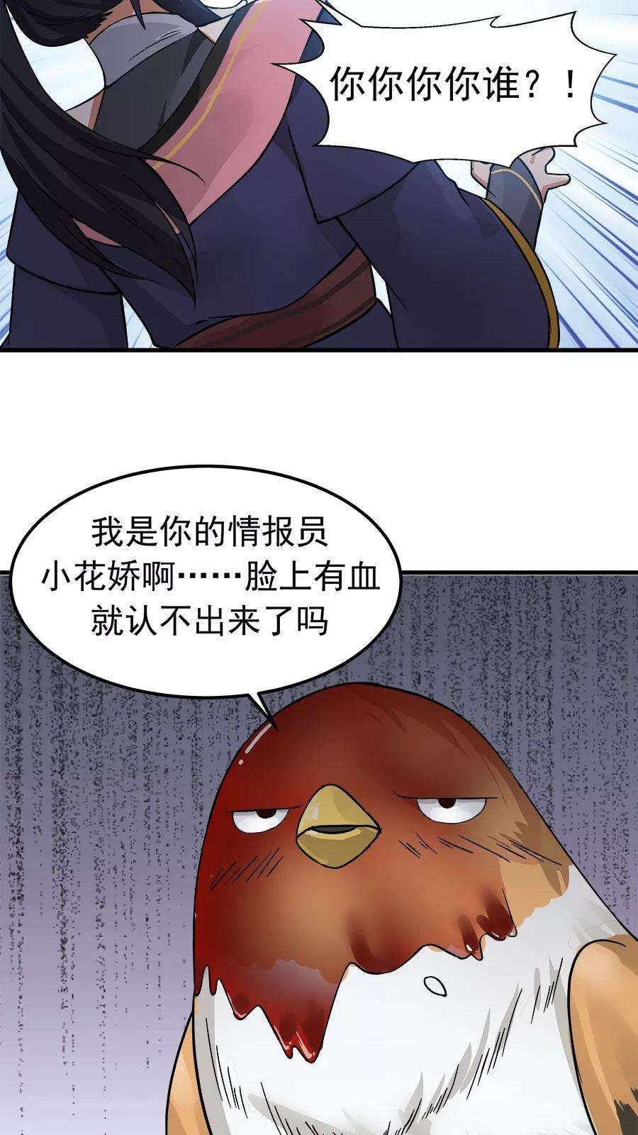 女神养成计划35话 动物总动员！