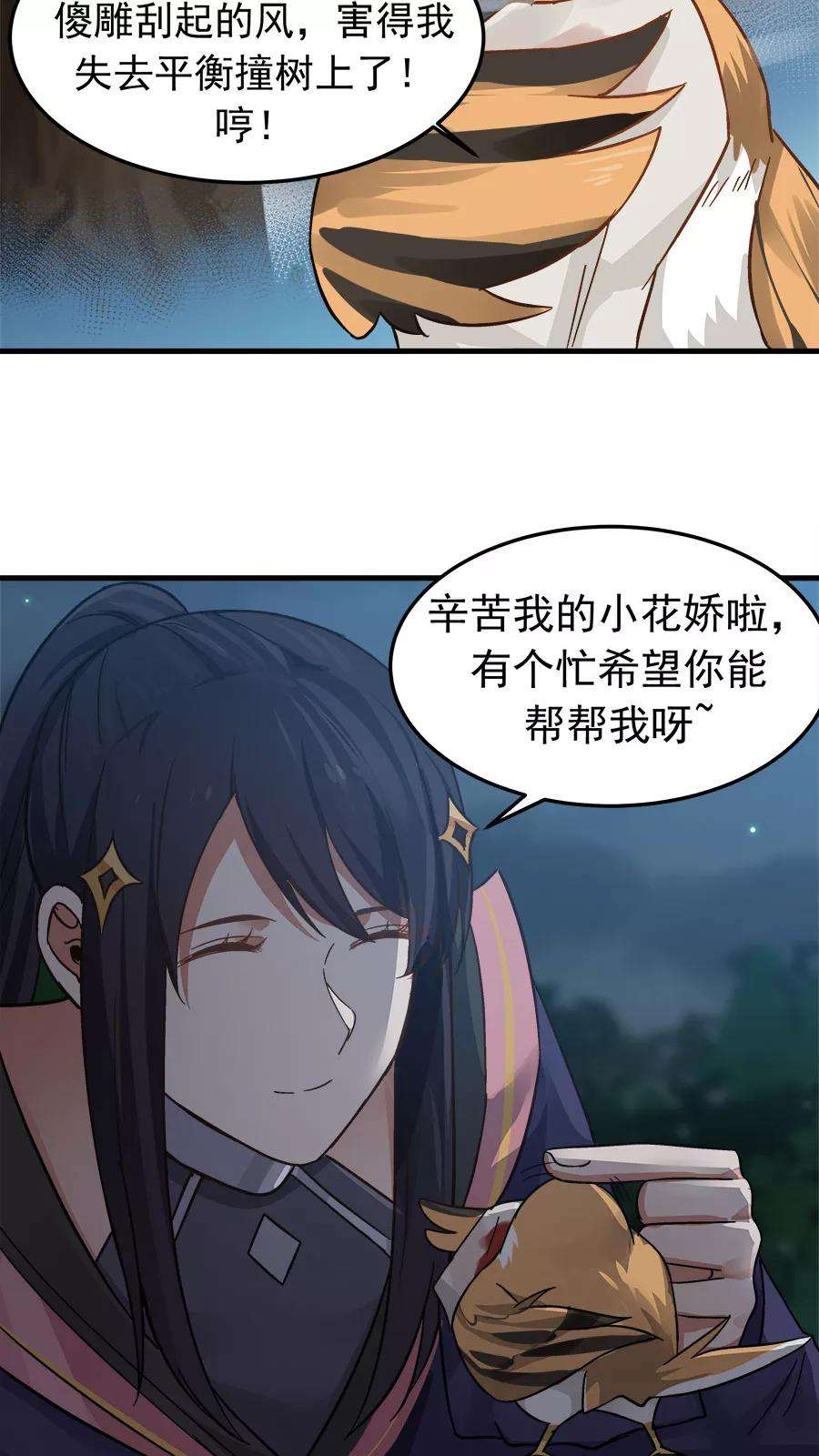 女神养成计划35话 动物总动员！