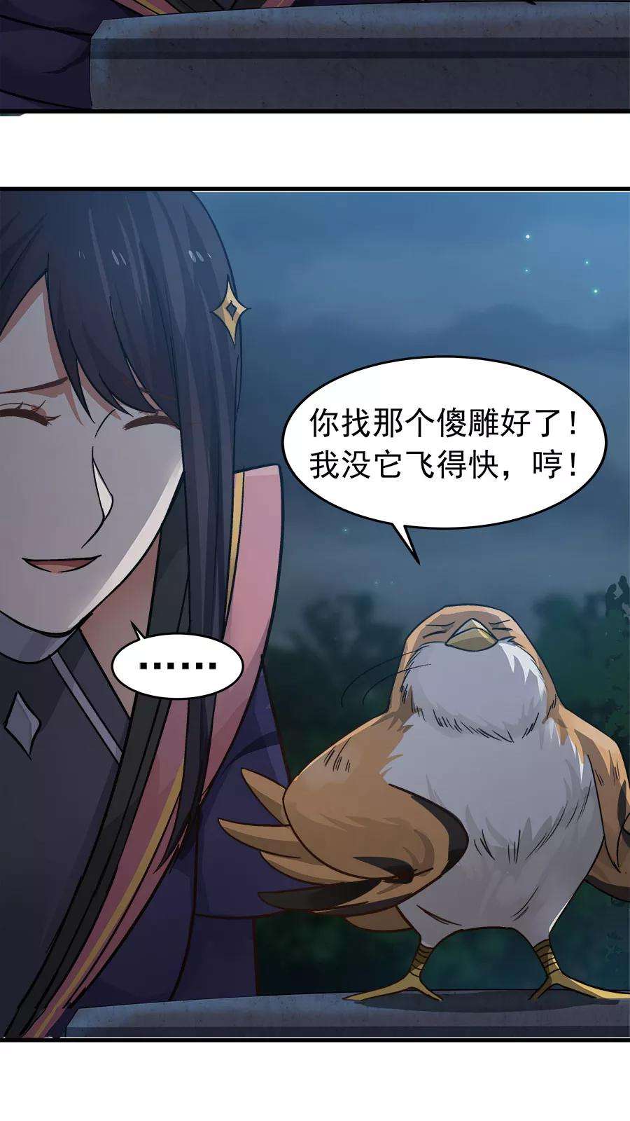 女神养成计划35话 动物总动员！