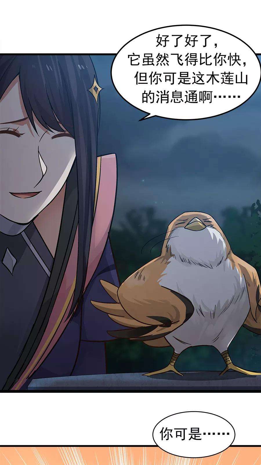 女神养成计划35话 动物总动员！