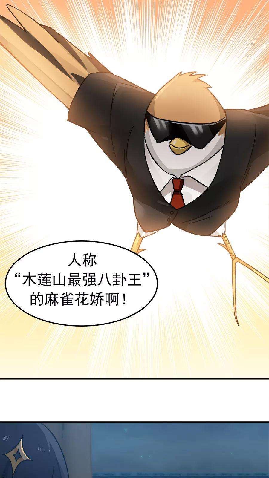 女神养成计划35话 动物总动员！