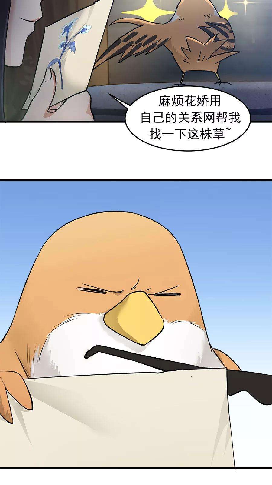 女神养成计划35话 动物总动员！