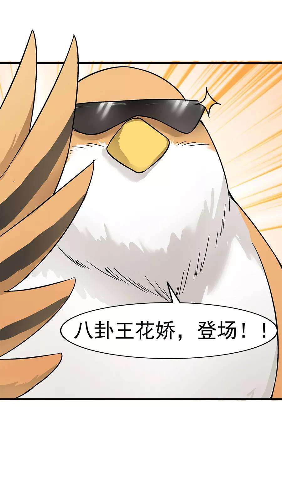 女神养成计划35话 动物总动员！