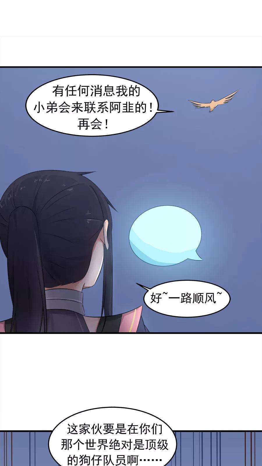 女神养成计划35话 动物总动员！