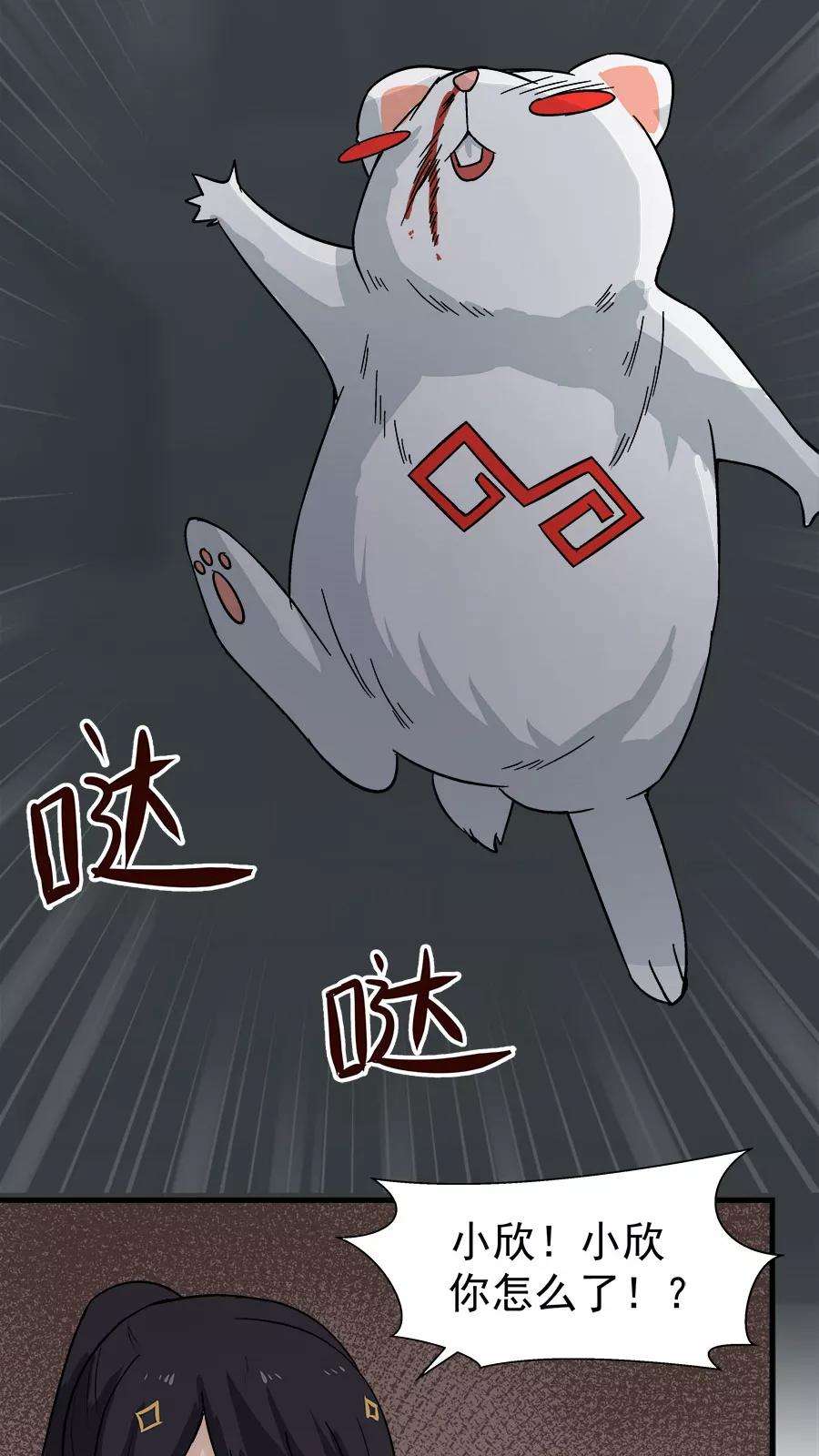 女神养成计划35话 动物总动员！