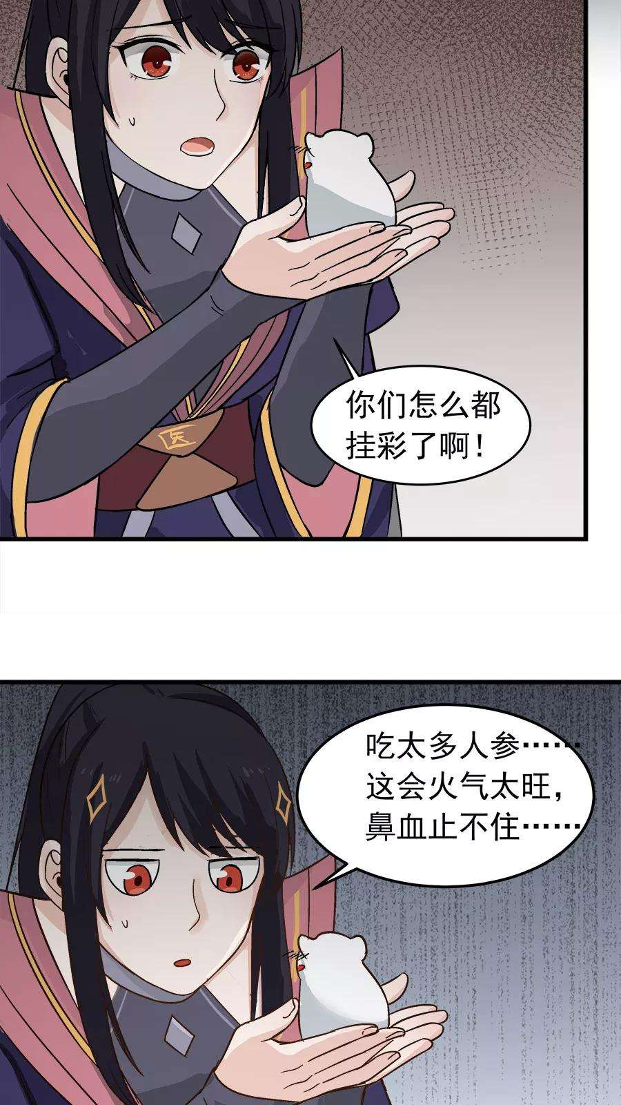 女神养成计划35话 动物总动员！