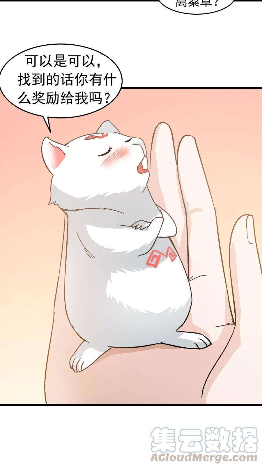 女神养成计划35话 动物总动员！