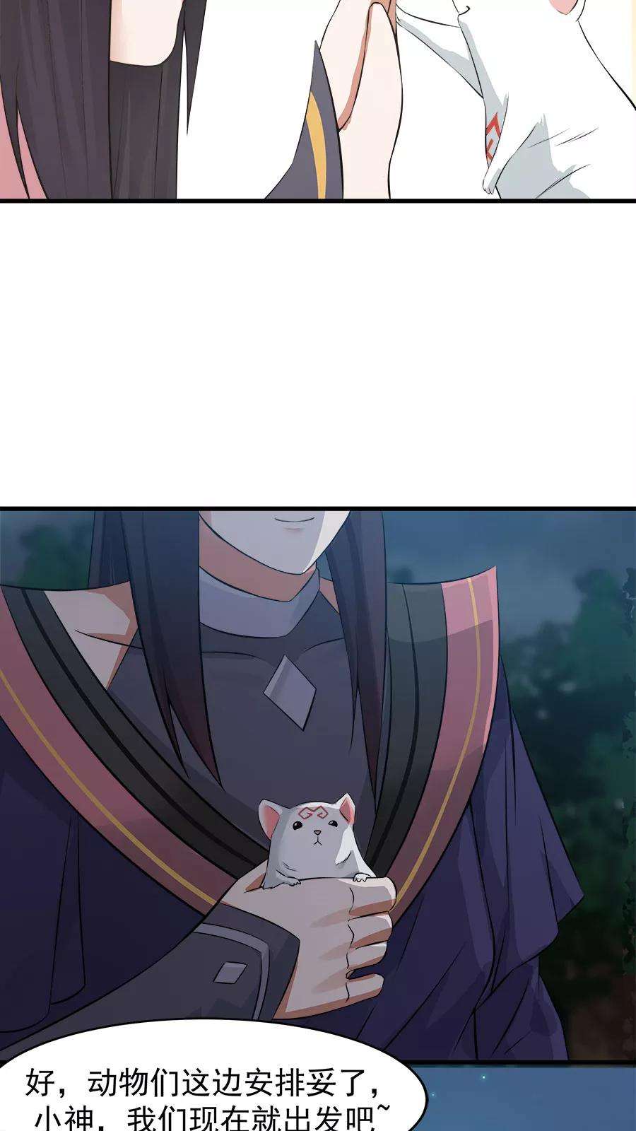 女神养成计划35话 动物总动员！