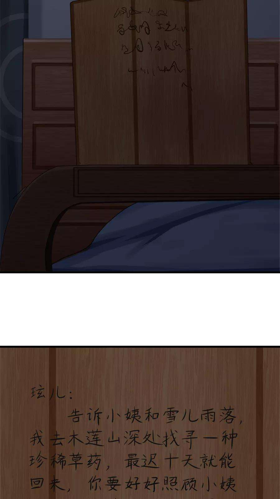 女神养成计划35话 动物总动员！