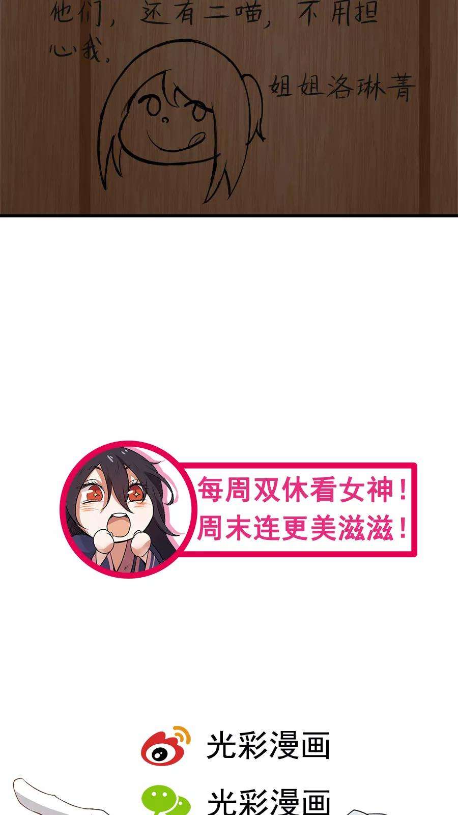 女神养成计划35话 动物总动员！