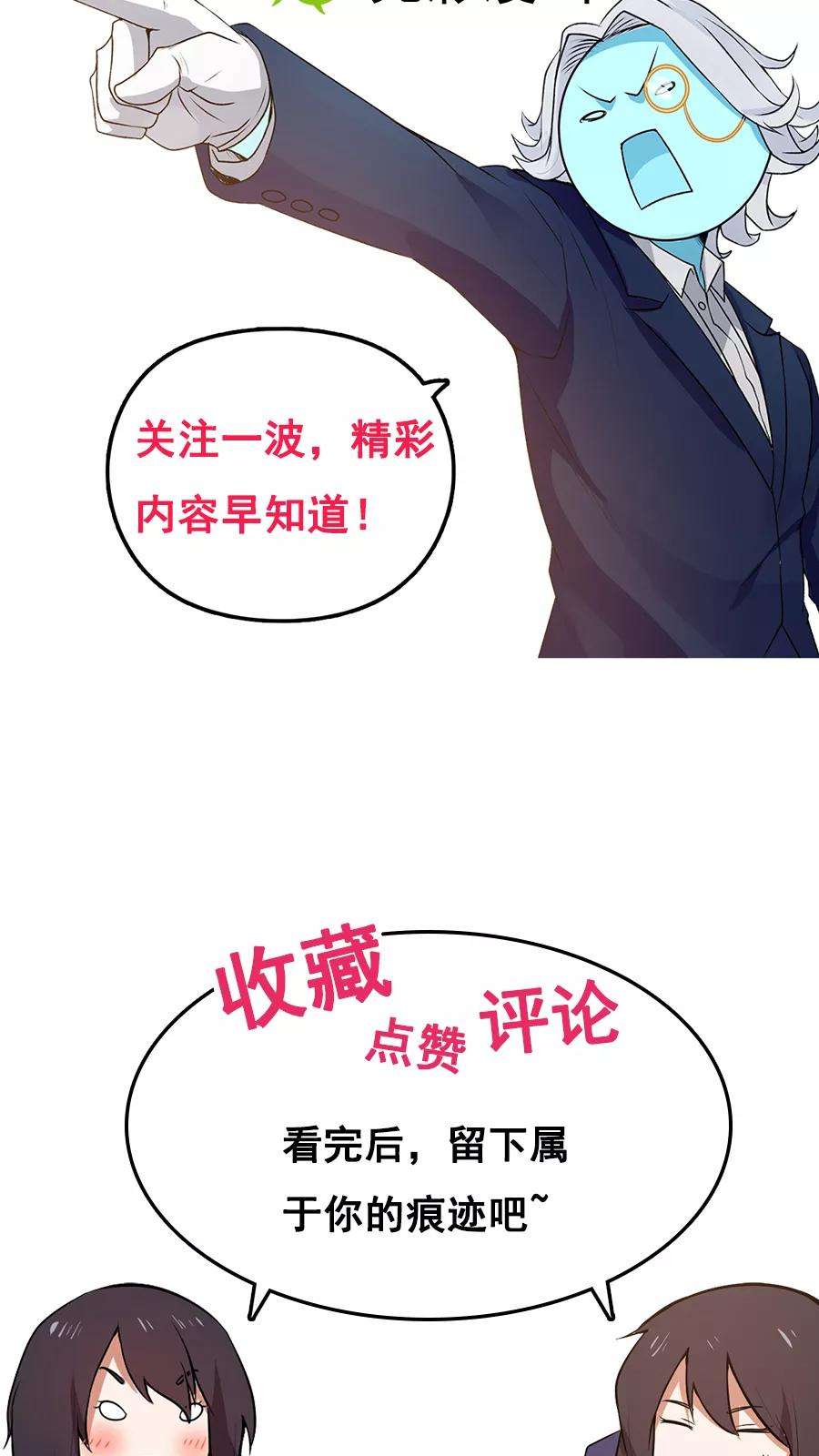 女神养成计划35话 动物总动员！